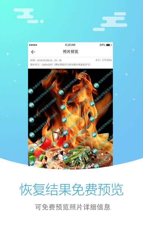 照片恢複大師客戶端