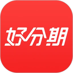 好分期手机版app注册_手机网上注册好分期号v8.8.0