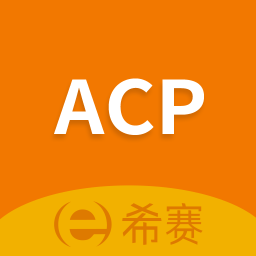 ACP考试助手app下载最新_ACP考试助手应用纯净版下载v2.9.7