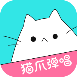 猫爪k歌下载安装更新_猫爪k歌平台手机版v1.7.0