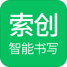 索创智能书写app下载安装最新版_索创智能书写应用安卓版下载v2.1.6