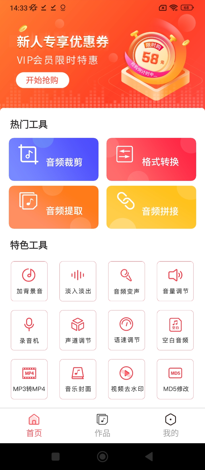 MP3轉換器專家