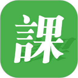 简易课程表app登陆地址_简易课程表平台登录网址v2.3