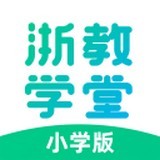 浙教学堂app下载安卓_浙教学堂应用下载v3.5.5