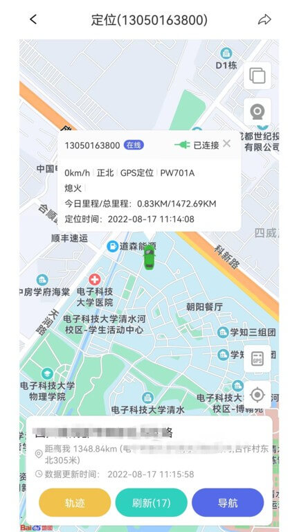 途强物联app_途强物联安卓软件免费版v2.0.8