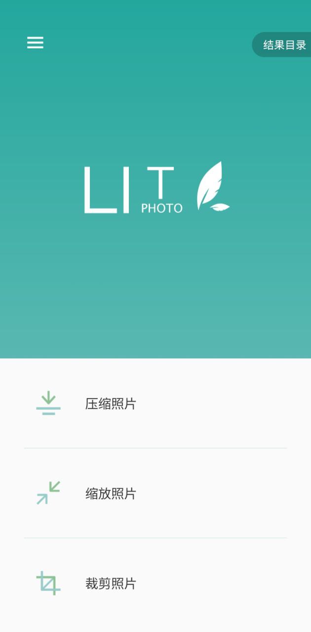 Lit圖片壓縮