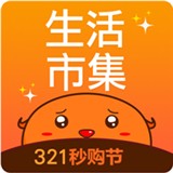 生活集市app下载安卓_生活集市应用下载v2.1.6