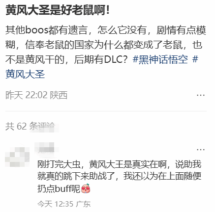 黑神话黄风怪：一个强大的游