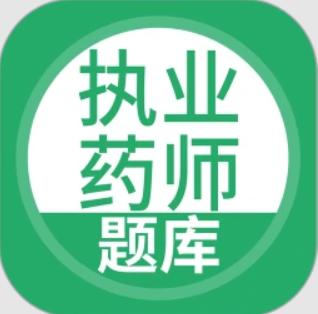 执业药师考试app_执业药师考试安卓软件免费版v5.0.4