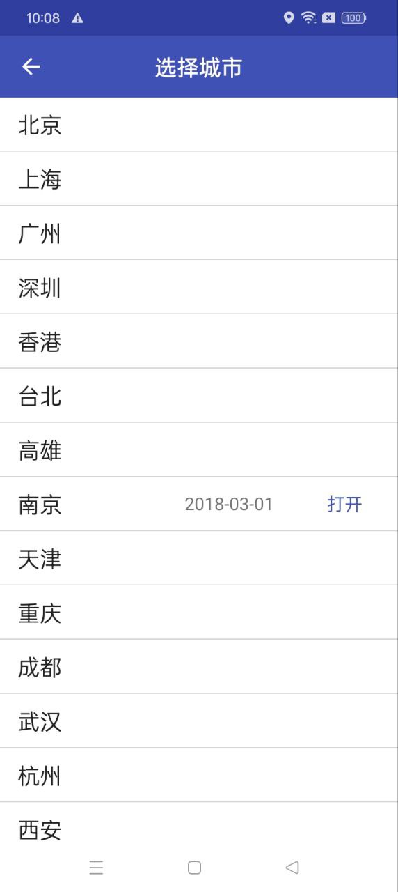 南京地铁通app下载安装最新版_南京地铁通应用安卓版下载v7.0.3