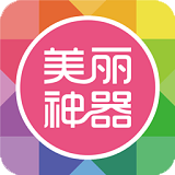 美丽神器微整形登陆注册_美丽神器微整形手机版app注册v5.9.9