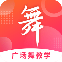 广场舞大全app软体下载_广场舞大全下载软件v1.2.9