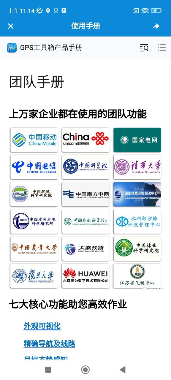 GPS工具箱手机版app_网上注册GPS工具箱号v2.8.1