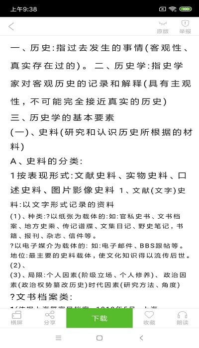 豆丁書房