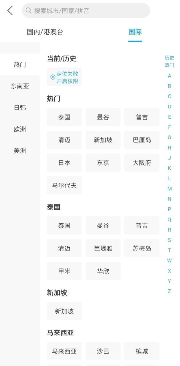 十六番旅行app下载安卓_十六番旅行应用下载v8.9.4