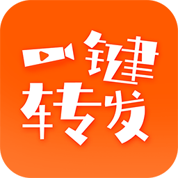 一键转发视频文字语音登陆注册_一键转发视频文字语音手机版app注册v1.8.0