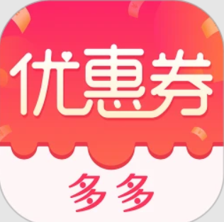 优惠券登陆注册_优惠券手机版app注册v5.0.0