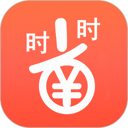 时时省登陆注册_时时省手机版app注册v8.8.0