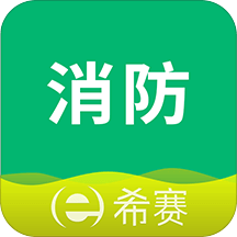 消防工程师考试助手app登陆地址_消防工程师考试助手平台登录网址v3.0.2