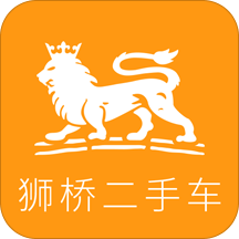 狮桥二手车app_狮桥二手车安卓软件免费版v2.7.5