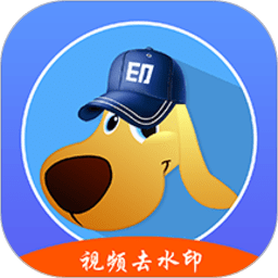 水印狗app_水印狗安卓软件免费版v1.3.3