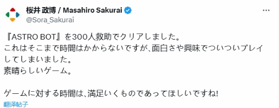 樱井政博：注重游戏质量胜过游戏时长