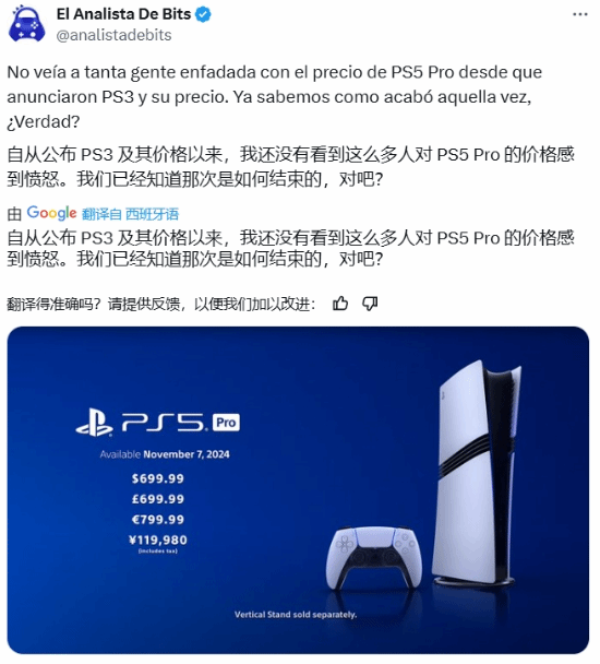 PS3后的高价游戏：玩家怒斥，博主惊讶