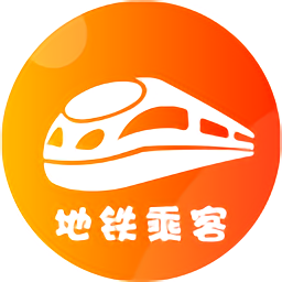 地铁乘客app_地铁乘客安卓软件免费版v1.11.5