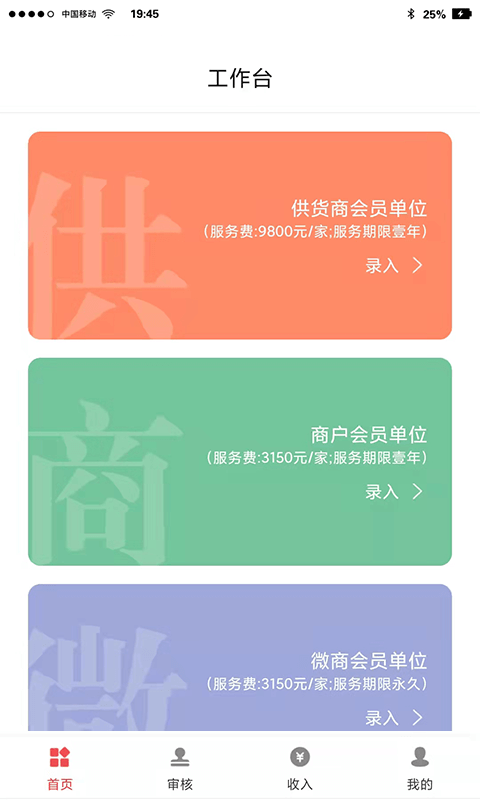 購放心商城管理端