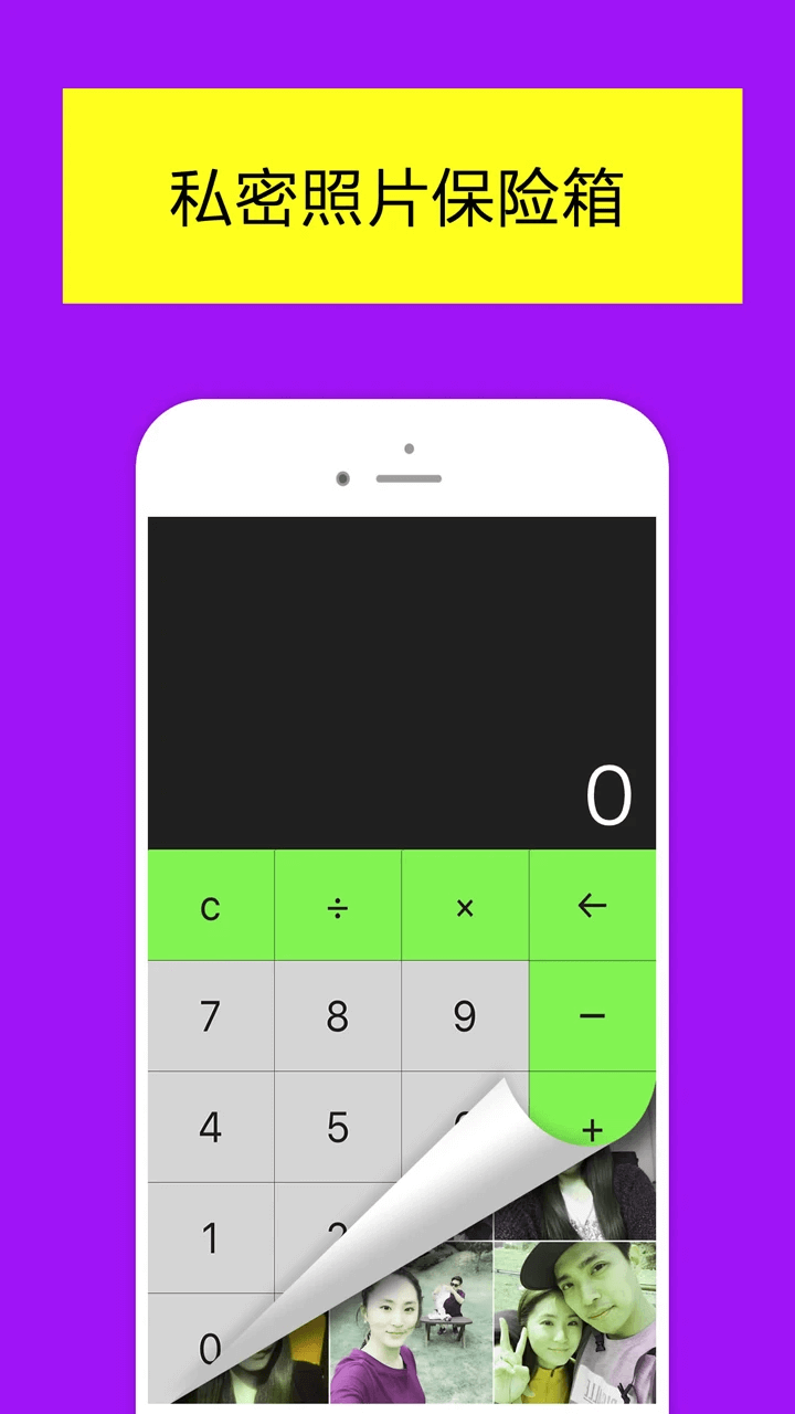 加密相冊管家照片保險箱