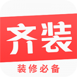 齐装app下载免费_齐装平台appv1.7.1