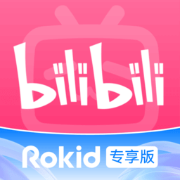 哔哩哔哩rokid专享版网站最新版下载_哔哩哔哩rokid专享版网站登录v2.7.0