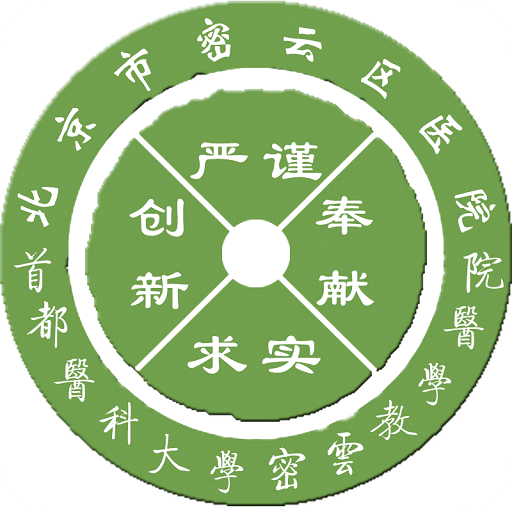 北京市密云区医院客户端手机版下载_北京市密云区医院手机版网址v1.2.1