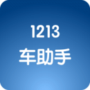 1213车助手app登陆地址_1213车助手平台登录网址v1.1