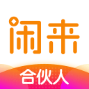 闲来合伙人最新版本app_闲来合伙人下载页面v3.1.0