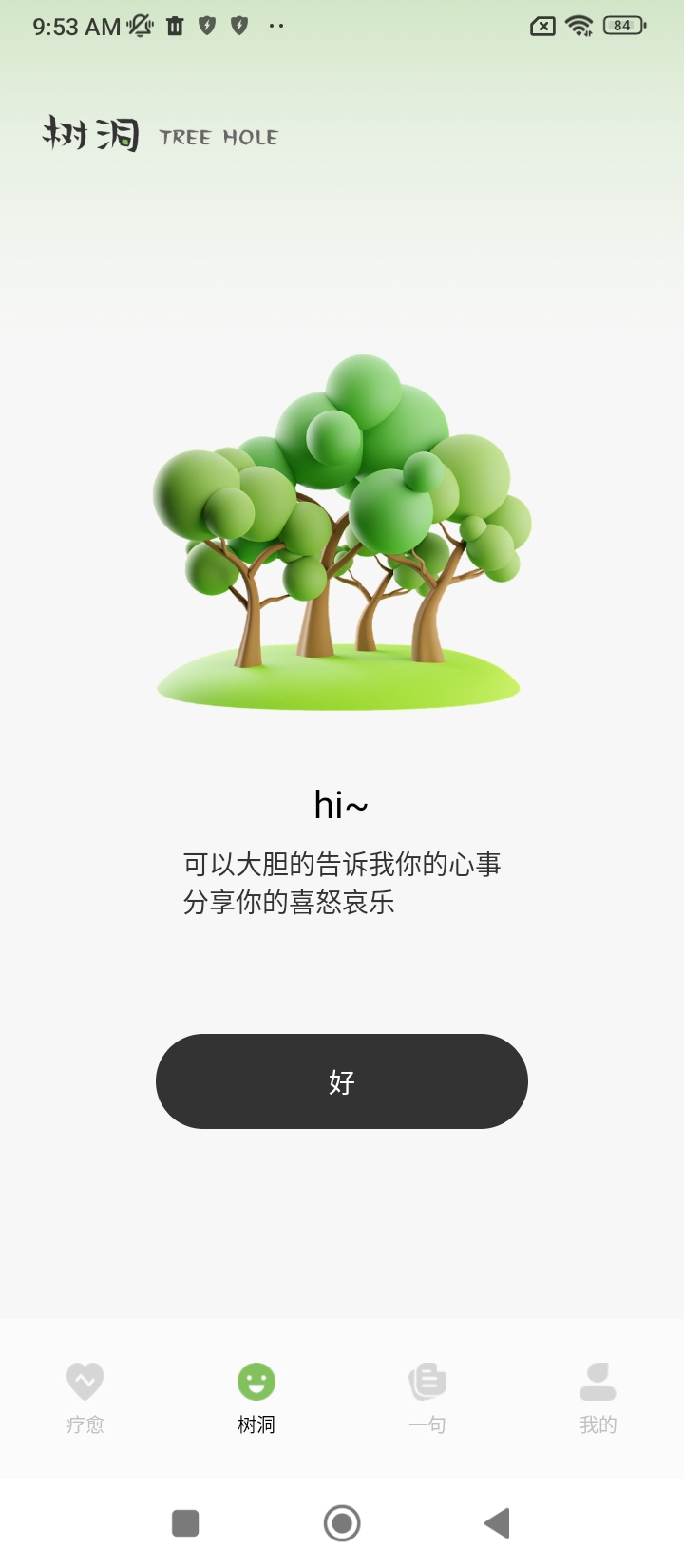 字母派