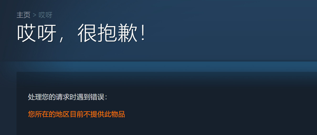 微软飞行模拟在Steam上启动预购，中国地区受限