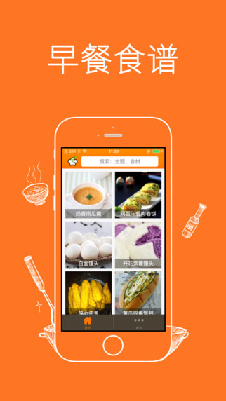 早餐食谱安卓客户端_早餐食谱手机客户端v3.2.8