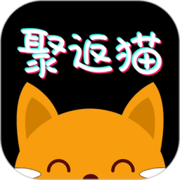 聚返猫安装下载_2024聚返猫安装下载v2.2.33