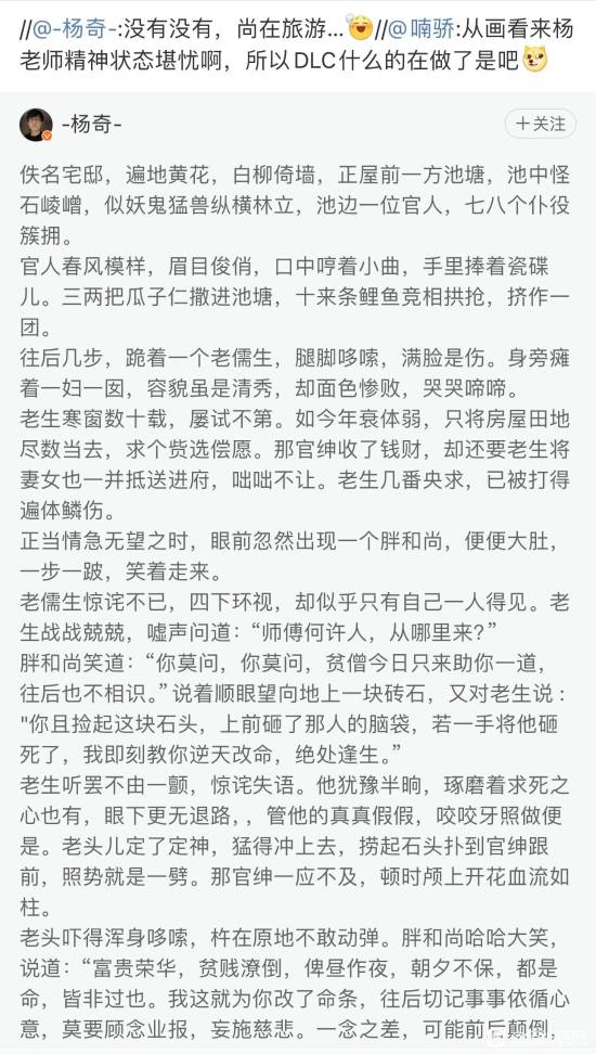 黑神话还没开始制作，玩家们可以放心休息