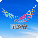 深游安app登陆地址_深游安平台登录网址v1.0.7