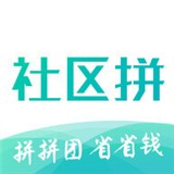 社区拼app登陆网页版_社区拼新用户注册v1.0.0.1