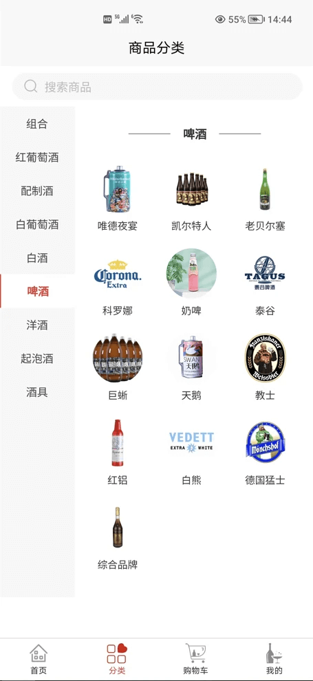 戀酒網