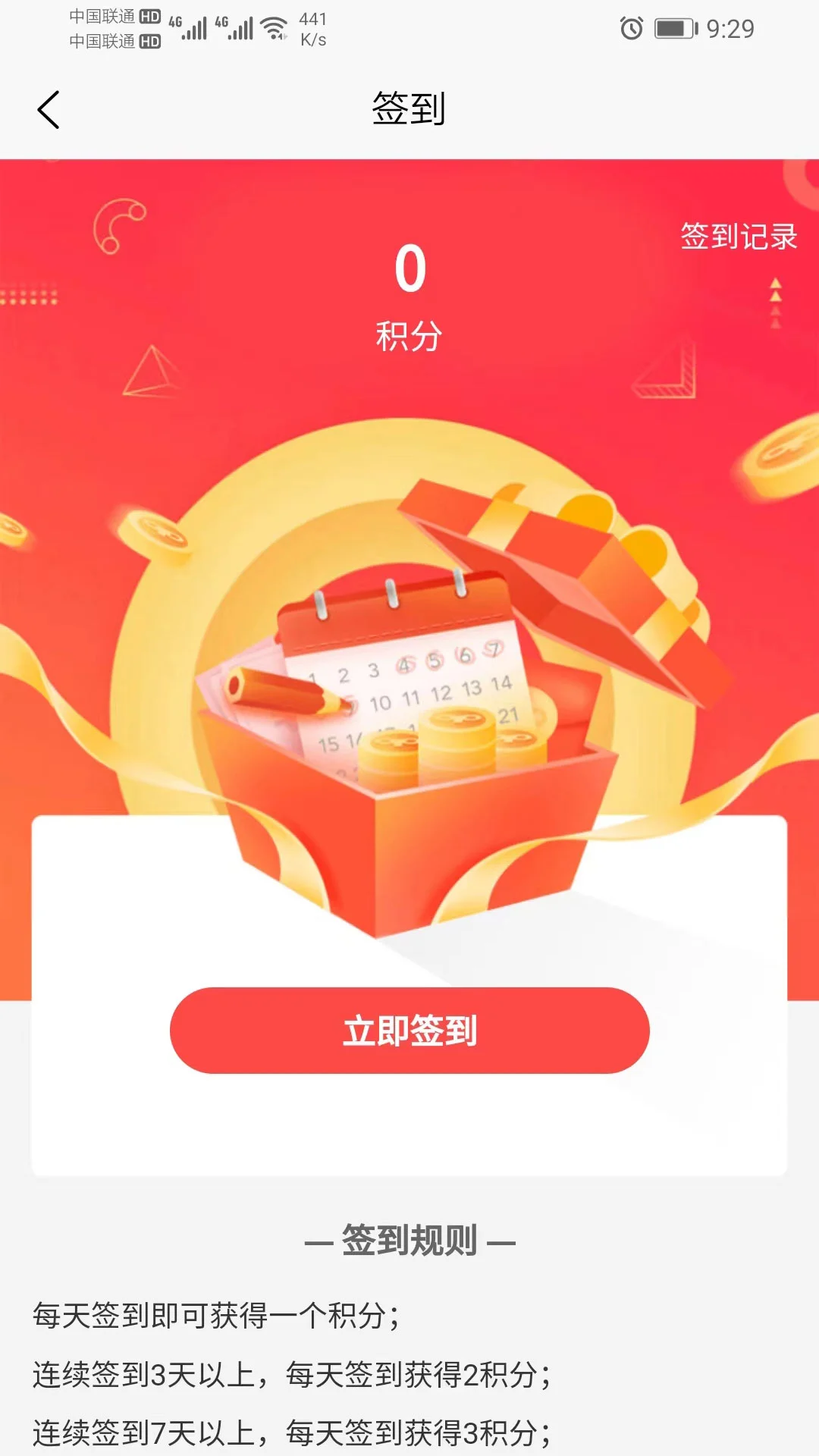 鑫易網商場系統1.02