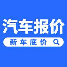 新车报价之家账号登录_新车报价之家账号注册appv1.3.8.28