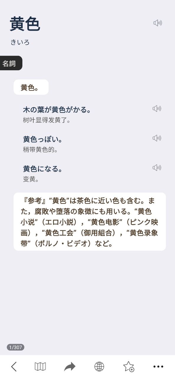 MOJiTEST日語能力試驗JLPT專用背詞