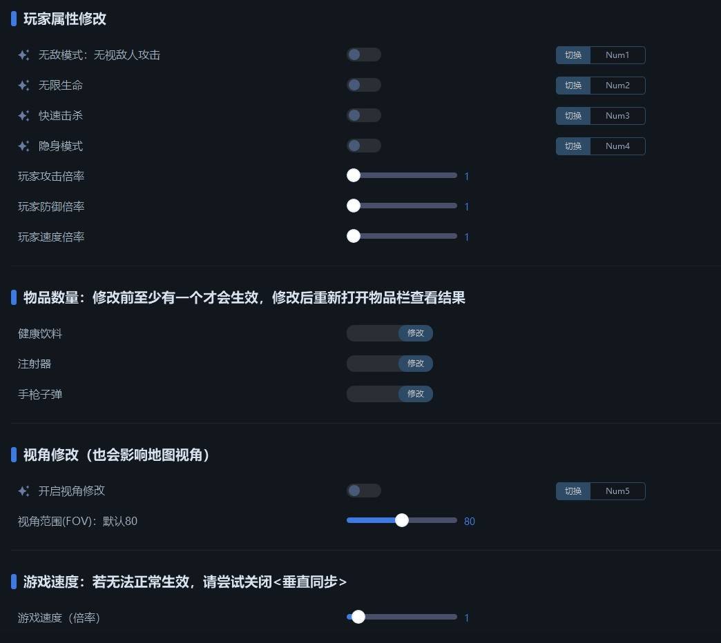 寂静岭2重制版修改器使用