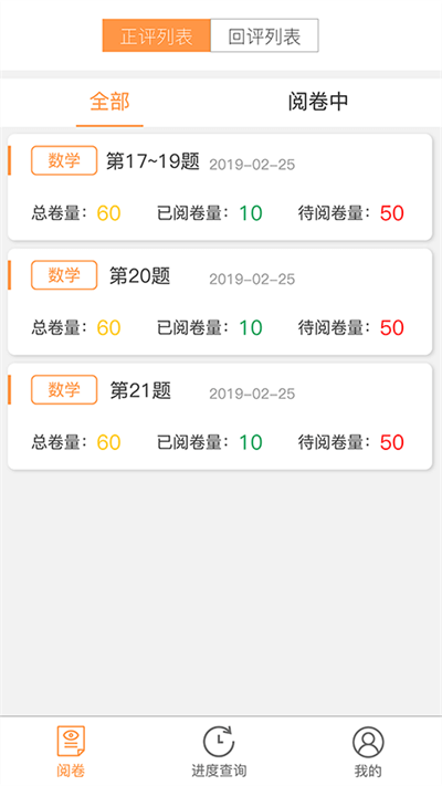 奧亞閱卷系統