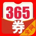 365优惠券下载安装更新_365优惠券平台手机版v1.2.4