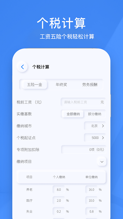 小黃計算器